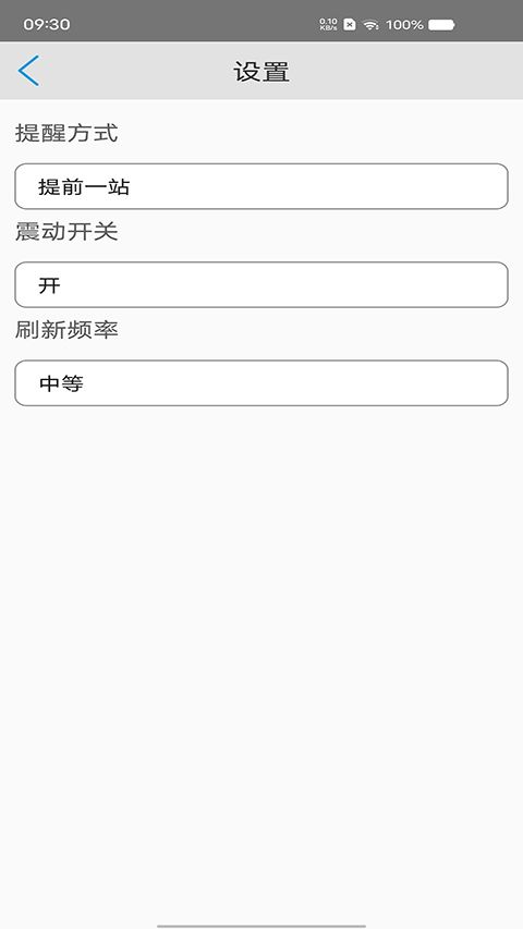安庆掌上公交app手机赚钱软件截图2