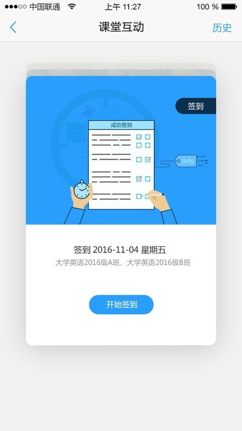 U校园苹果版手机赚钱软件截图3