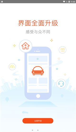 好嗨油app手机赚钱软件截图3