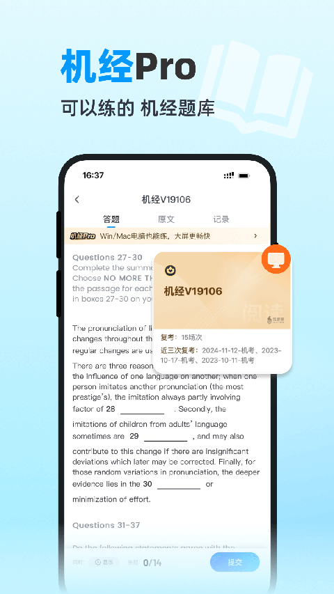 雅思哥app手机赚钱软件截图5