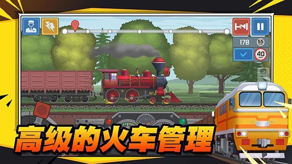 火车傲游世界手机赚钱软件截图2