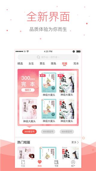 悠空网最新版本手机赚钱软件截图3
