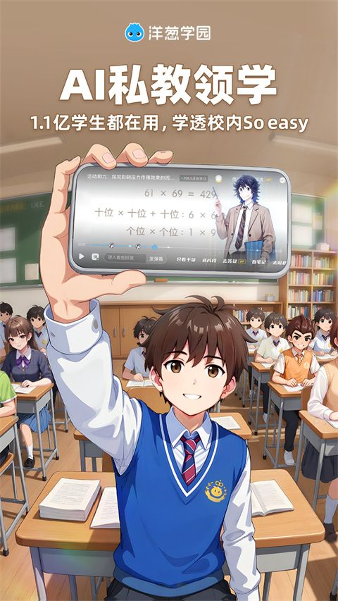 洋葱学园手机赚钱软件截图1