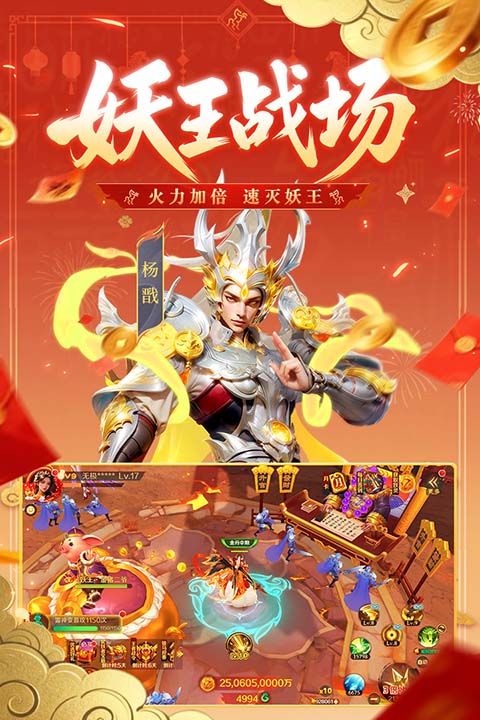 新仙魔九界九游版手机赚钱软件截图5