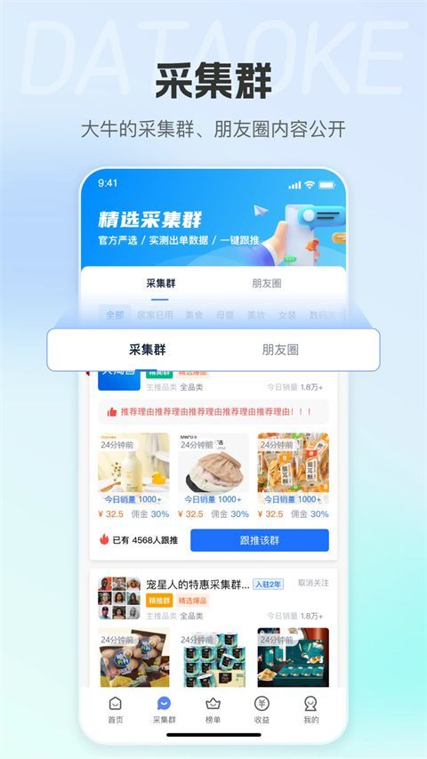 大淘客联盟app手机赚钱软件截图5