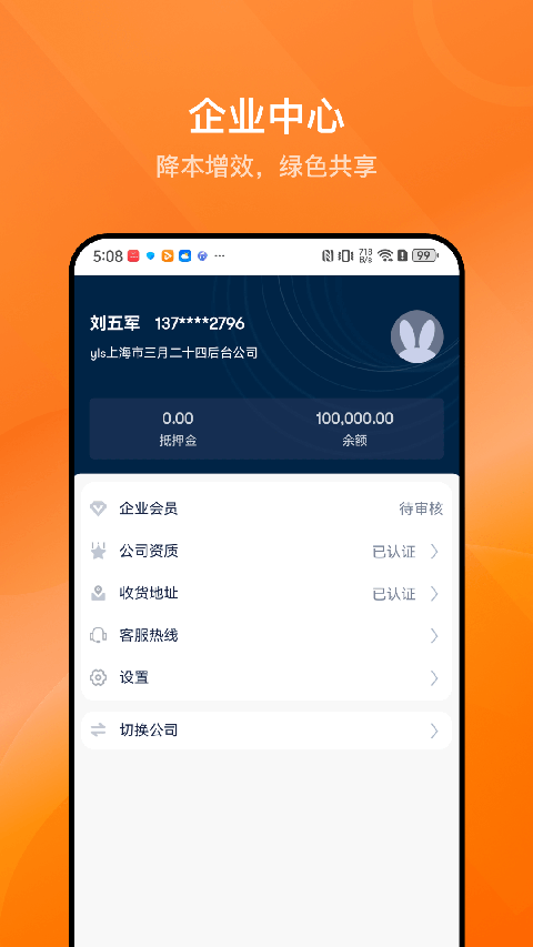 乐橘云盘app手机赚钱软件截图4