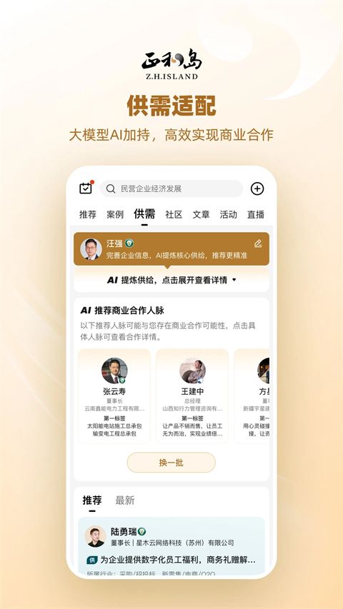 正和岛手机版手机赚钱软件截图4