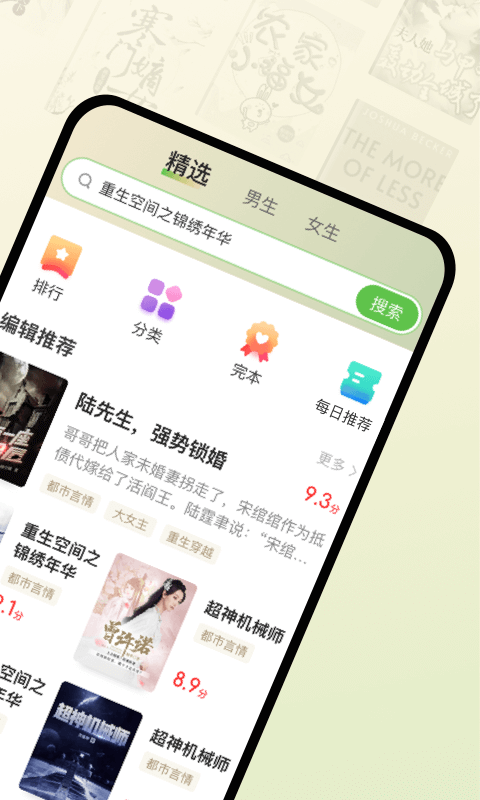 甜瓜小说App手机赚钱软件截图2