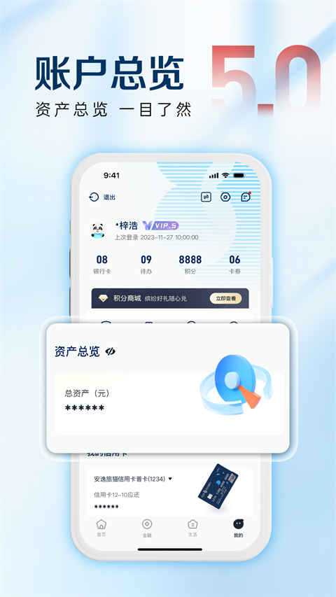 四川银行app手机赚钱软件截图5