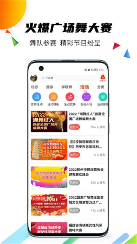 国潮广场舞app手机赚钱软件截图1