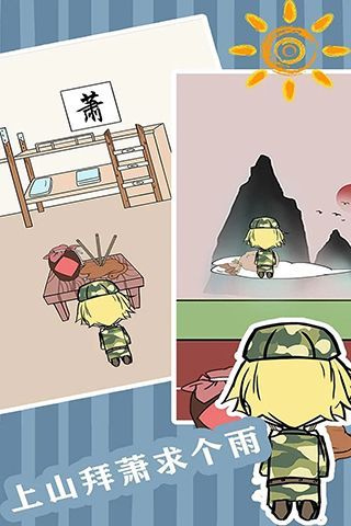 军训大作战手游手机赚钱软件截图1