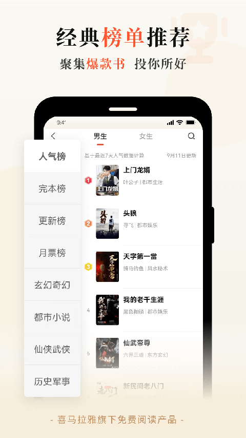 奇迹免费小说app手机赚钱软件截图2