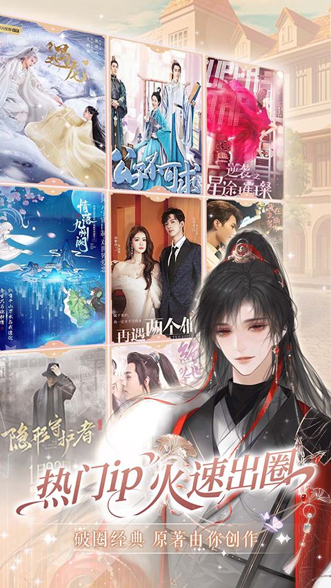 橙光游戏盒子app手机赚钱软件截图1