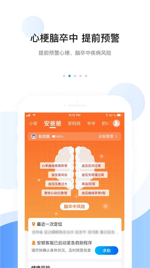 安顿App手机赚钱软件截图2