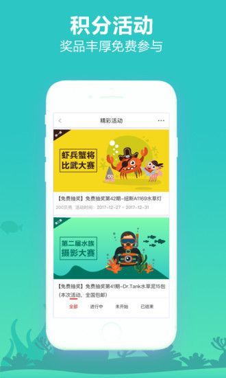 泡泡水族app手机赚钱软件截图4