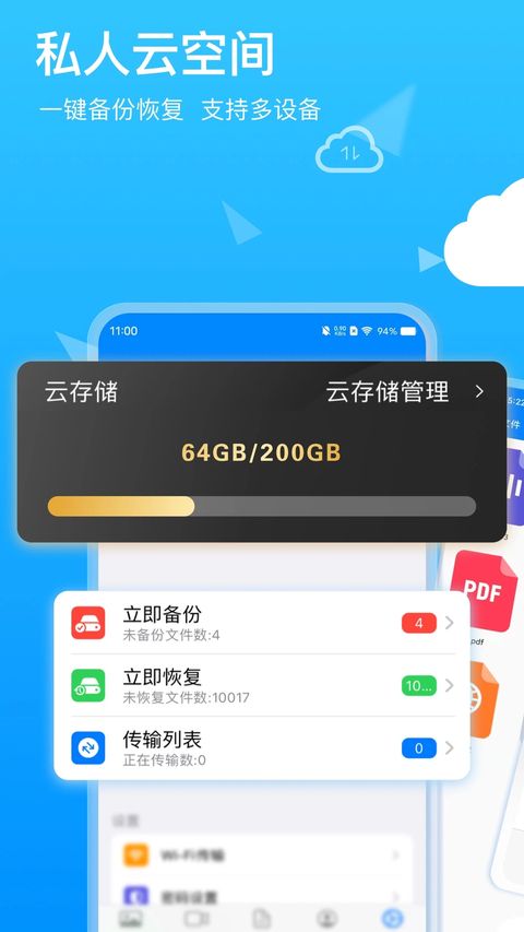 隐私专家app官方版手机赚钱软件截图2