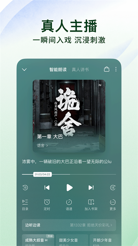 红果小说官方版手机赚钱软件截图3