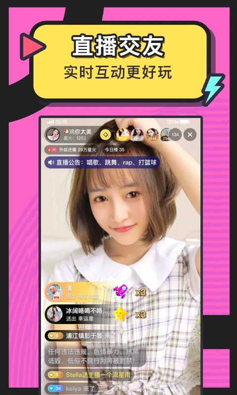 美丽约app手机赚钱软件截图3