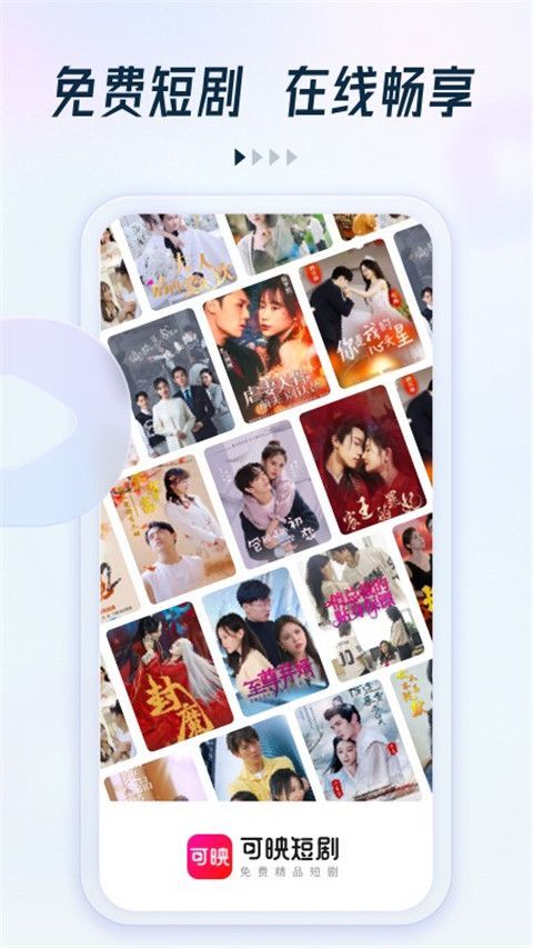 趣看看短剧APP手机赚钱软件截图2