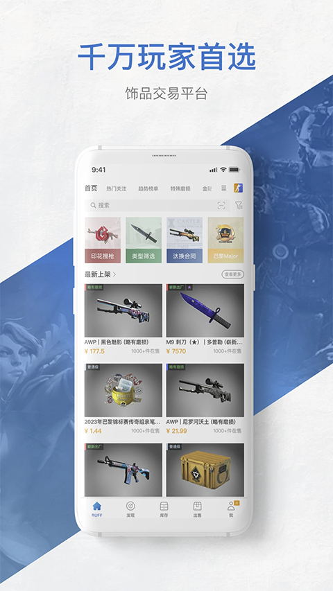 网易BUFFapp手机赚钱软件截图2