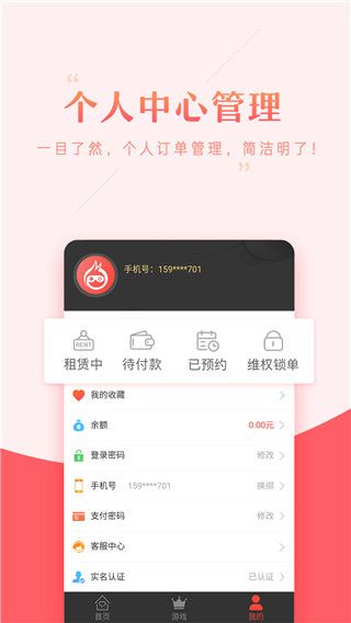 租号助手官方最新版手机赚钱软件截图3