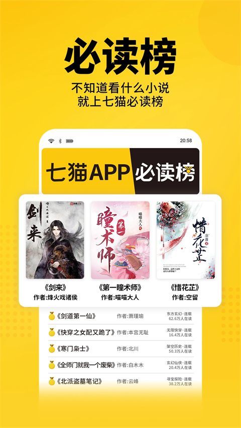 七猫免费小说2026最新版手机赚钱软件截图1