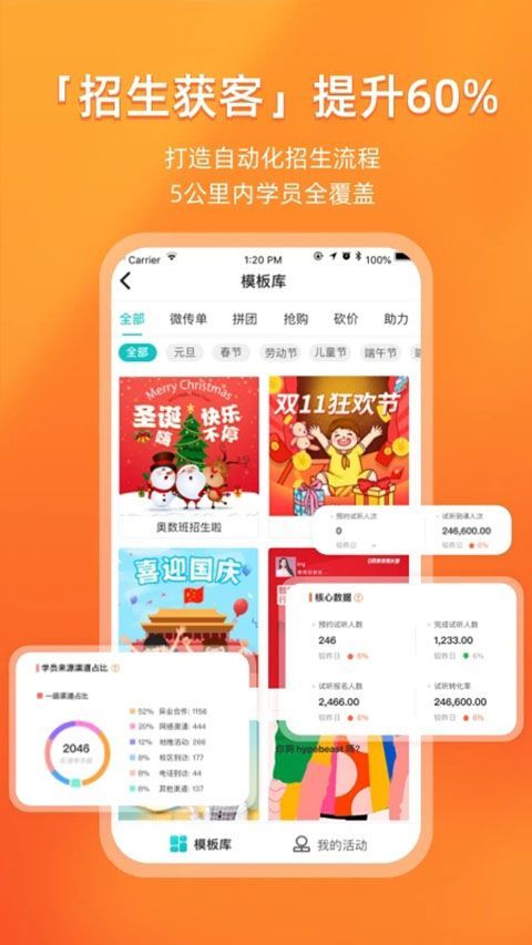 易知鸟老师版app手机赚钱软件截图1