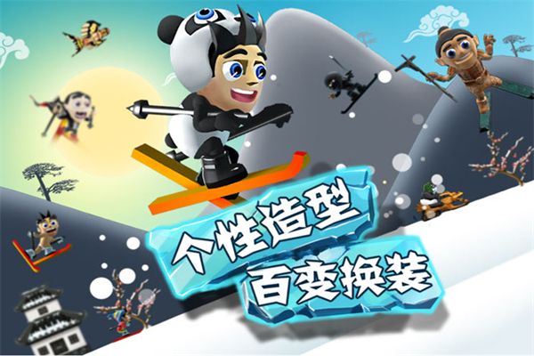 滑雪大冒险官方正版手机赚钱软件截图2