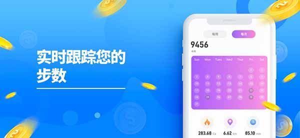 走路赚钱苹果版手机赚钱软件截图4