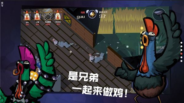 危鸡之夜单机版手机赚钱软件截图2