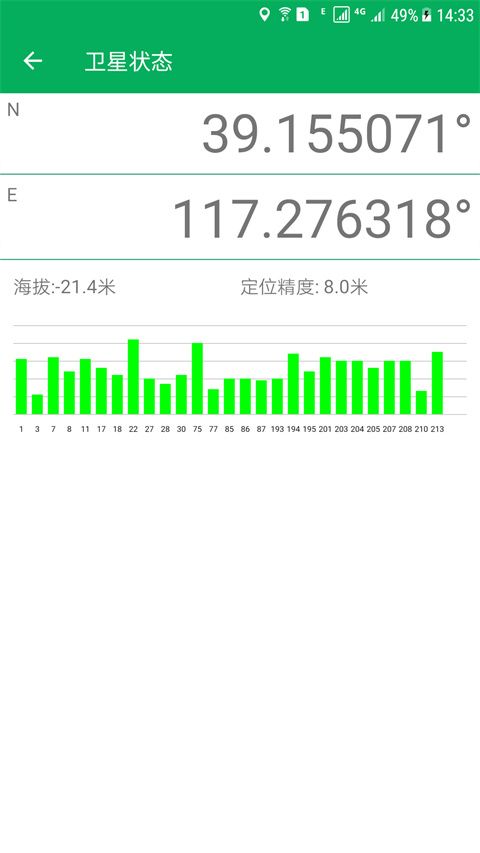 天利测亩仪app免费版手机赚钱软件截图2