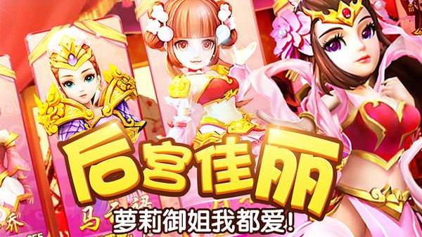 塔防三国志2小米版手机赚钱软件截图2