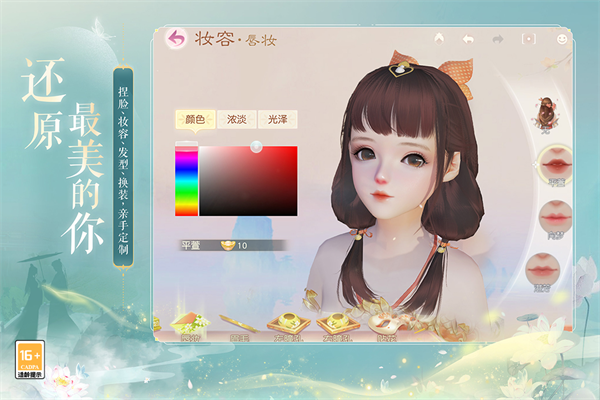 花与剑手游360版手机赚钱软件截图2