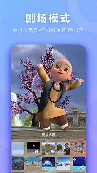 神奇AR手机赚钱软件截图3