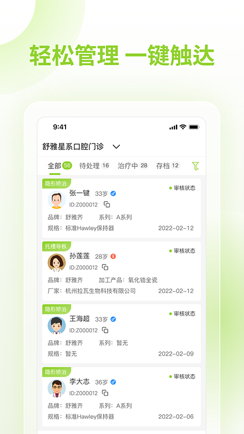 舒雅星系app手机赚钱软件截图2