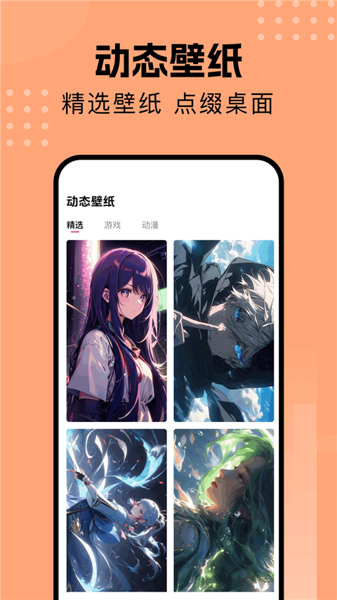 壁纸喵官方版手机赚钱软件截图4
