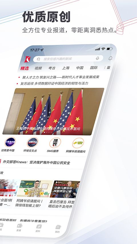 看看新闻app手机赚钱软件截图2