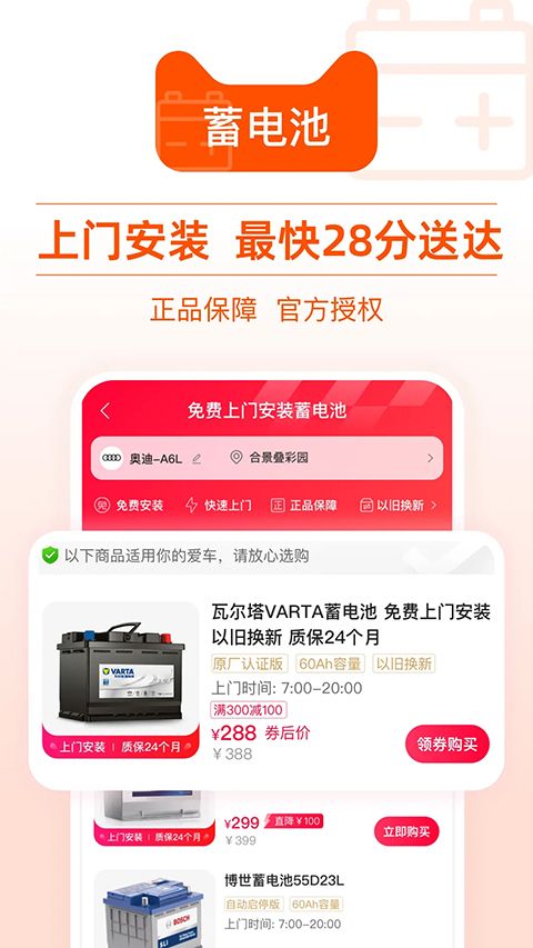天猫养车app手机赚钱软件截图3