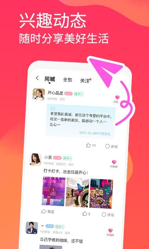 面面App手机赚钱软件截图3