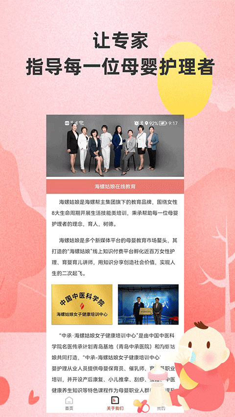 海螺姑娘app最新版手机赚钱软件截图1
