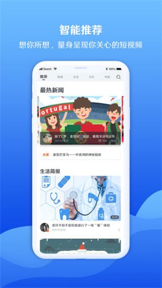 海客视频app手机赚钱软件截图1