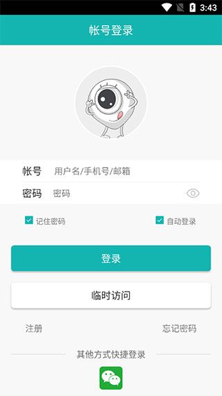 超级看看专享版app手机赚钱软件截图2