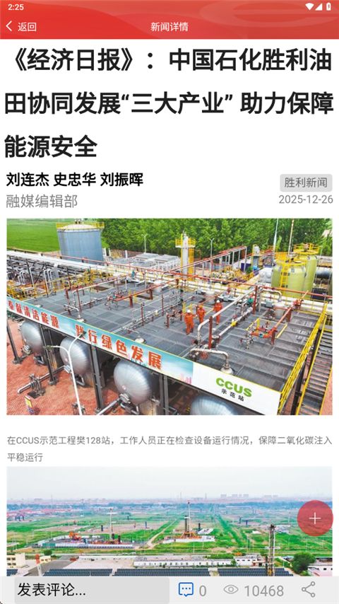 胜利职工e家手机赚钱软件截图1