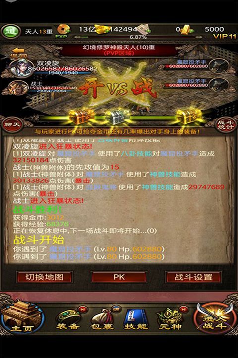 传世挂机传奇手游手机赚钱软件截图2