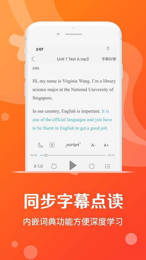 爱听外语App手机赚钱软件截图3