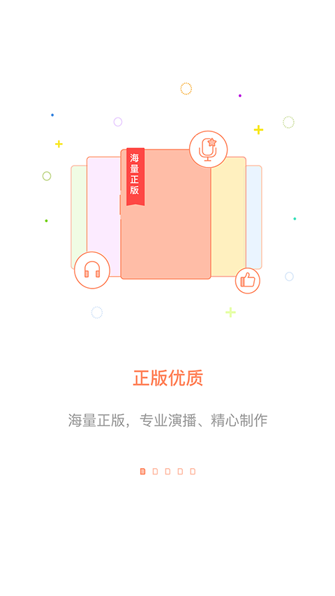 百听听书最新版本手机赚钱软件截图1