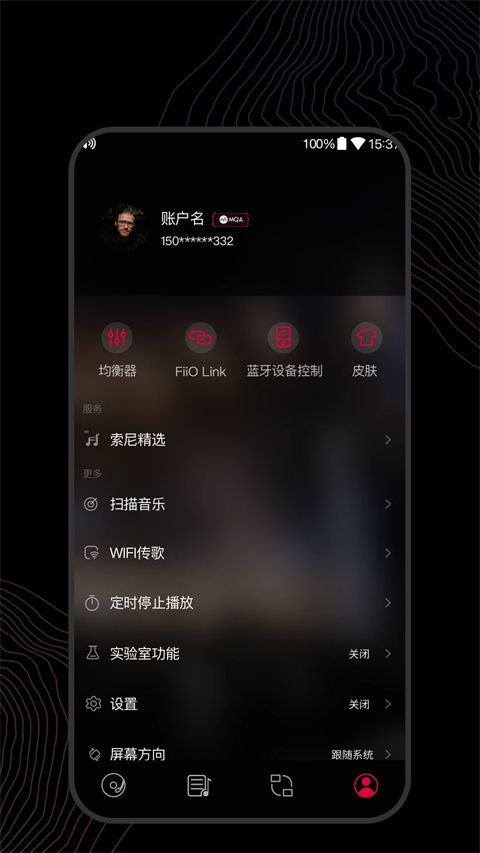 飞傲音乐app手机赚钱软件截图2
