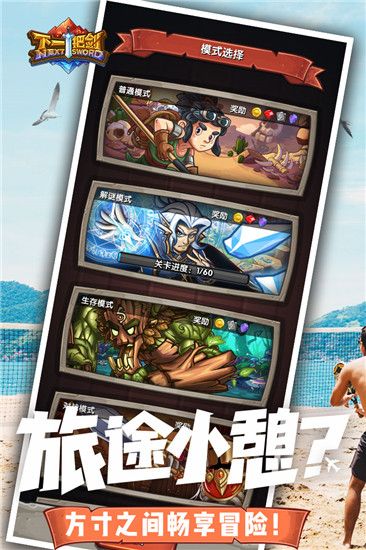 下一把剑九游版手机赚钱软件截图4