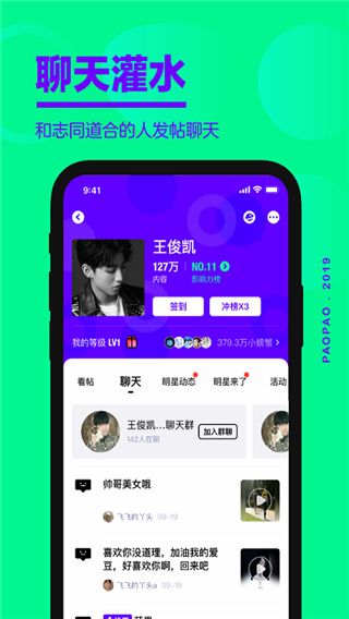 爱奇艺泡泡手机赚钱软件截图2
