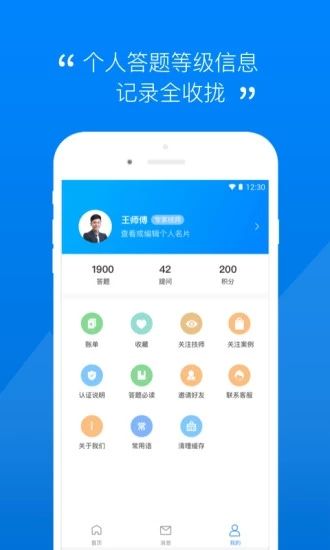 汽车大师技师版app最新版手机赚钱软件截图4